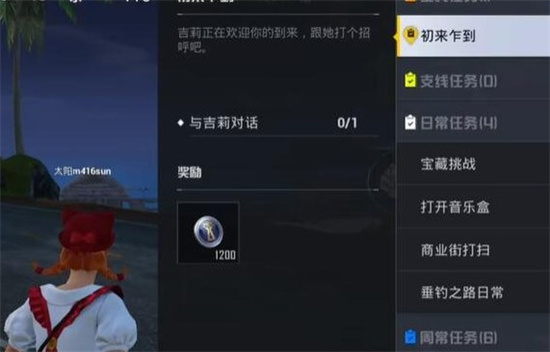 和平精英綠洲世界魚(yú)竿在哪里領(lǐng) 綠洲世界魚(yú)竿獲取方法
