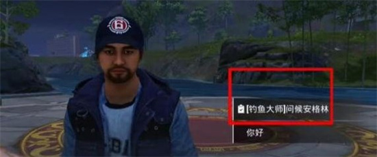 和平精英綠洲世界怎么釣魚(yú) 綠洲世界釣魚(yú)攻略