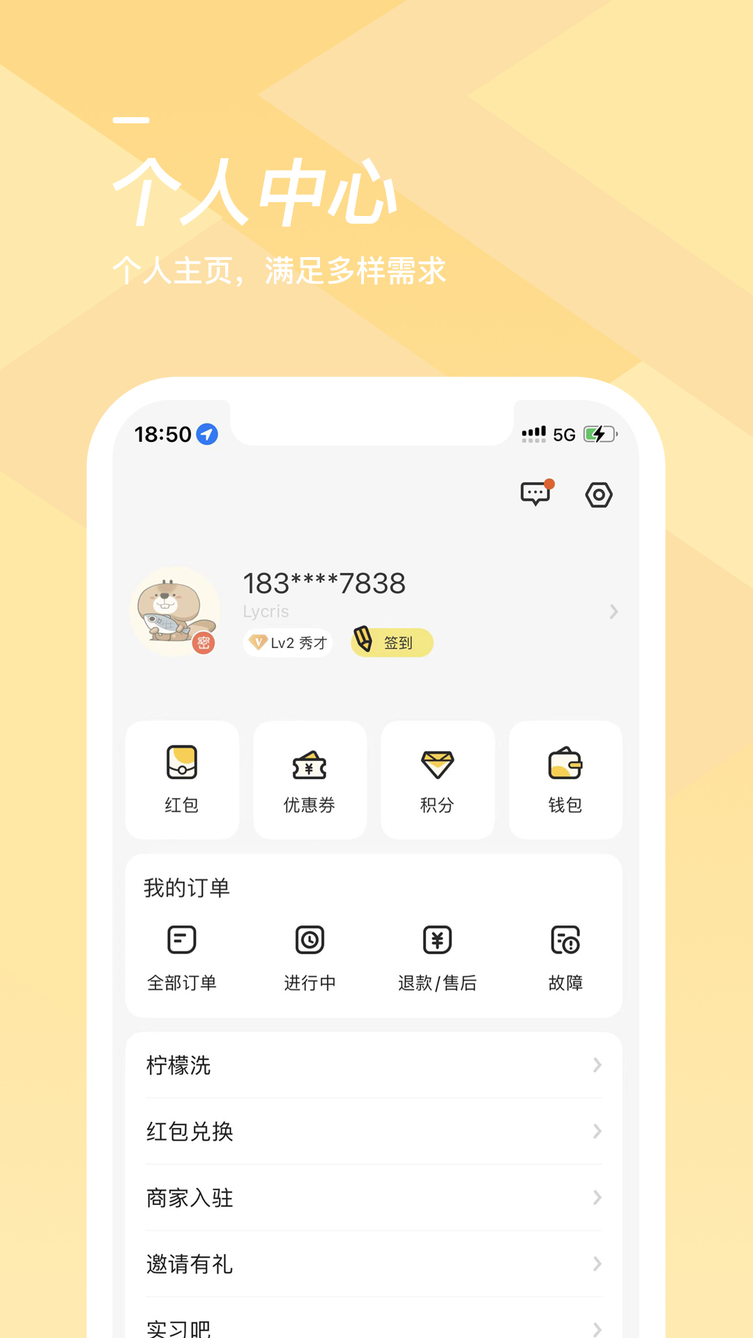 海貍洗衣app下載最新版截圖1