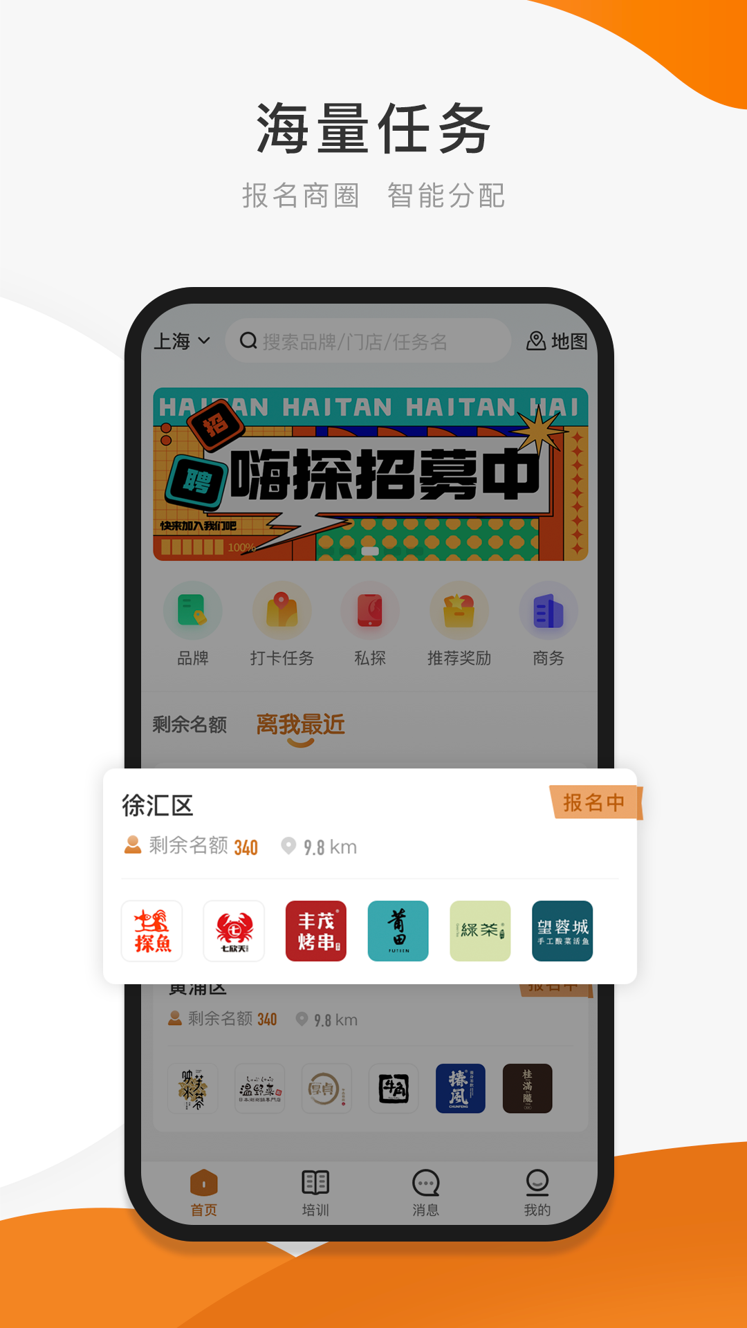 嗨探app下載安卓版截圖1