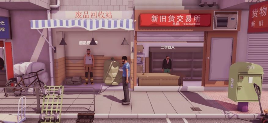 倒賣模擬器模擬人生折相思免廣告內(nèi)置菜單版截圖1