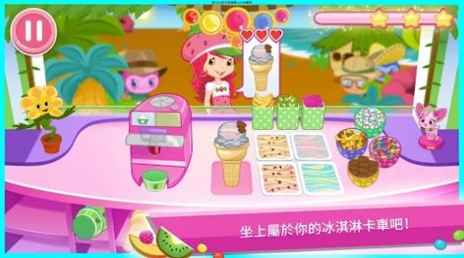 草莓蛋糕冰淇淋島游戲中文最新版截圖2