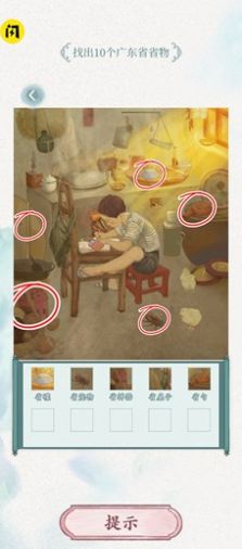 奇妙找不同游戲版截圖1
