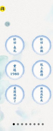 奇妙找不同游戲版截圖2