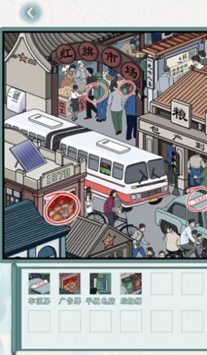 奇妙找不同游戲版截圖4