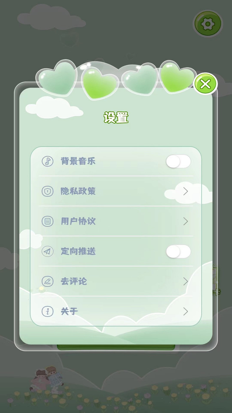 暖暖咕卡笔记本APP版截图1: