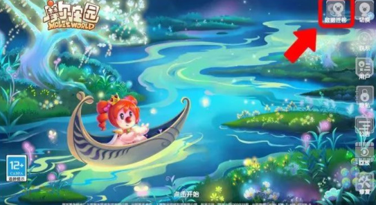 摩爾莊園手游數(shù)據(jù)遷移怎么弄 賬號(hào)數(shù)據(jù)遷移方法