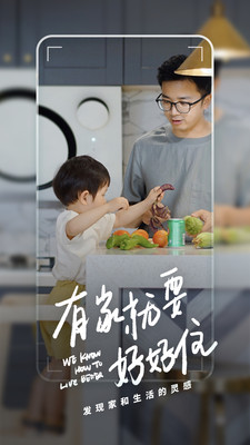 好好住裝修app版截圖4