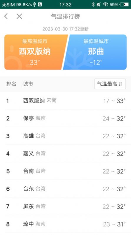 走路計(jì)步APP最新版截圖4