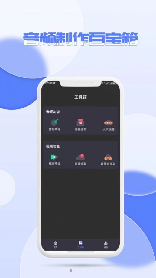 降噪音頻降噪APP版截圖1
