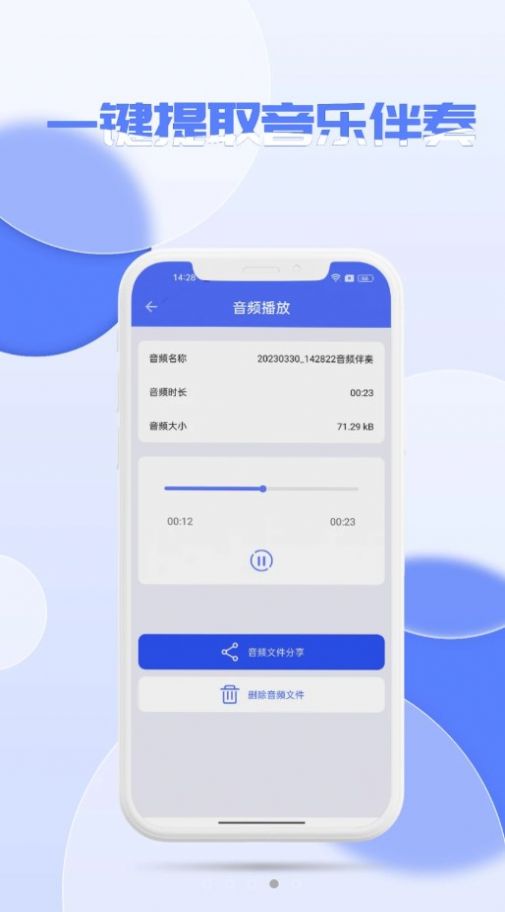 降噪音頻降噪APP版截圖4