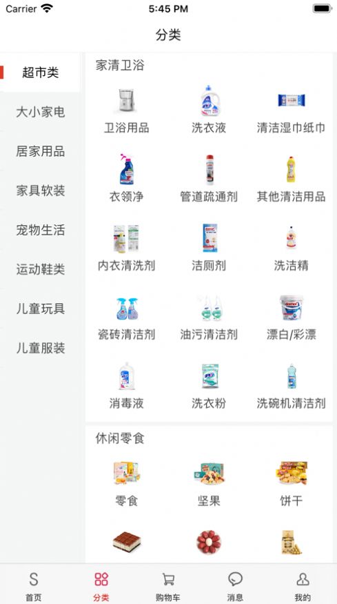 惠呱呱吃喝玩乐APP最新版截图3: