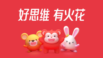 火花思維課堂學(xué)生端APP下載客戶端截圖1