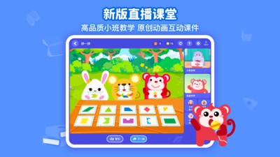 火花思維課堂學(xué)生端APP下載客戶端截圖3