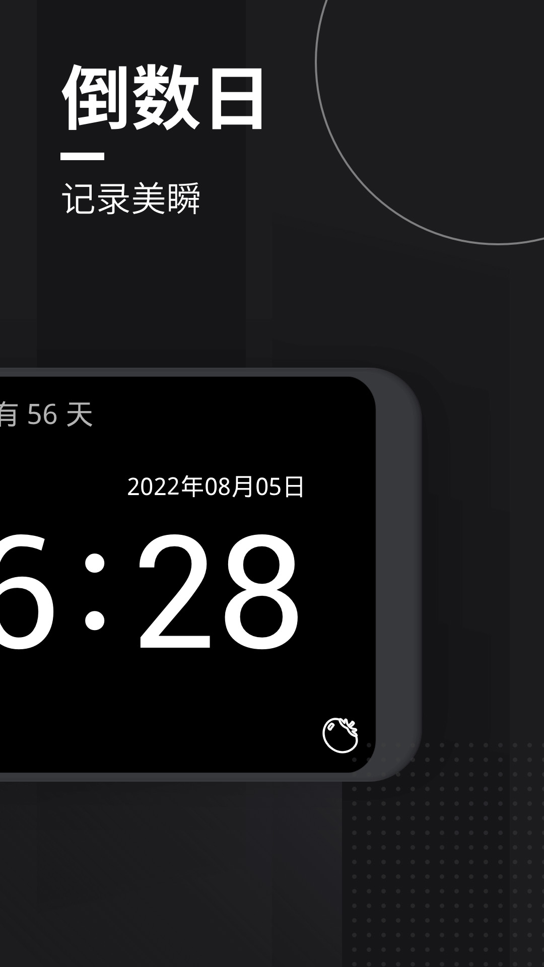 嘀嗒時鐘app版截圖4