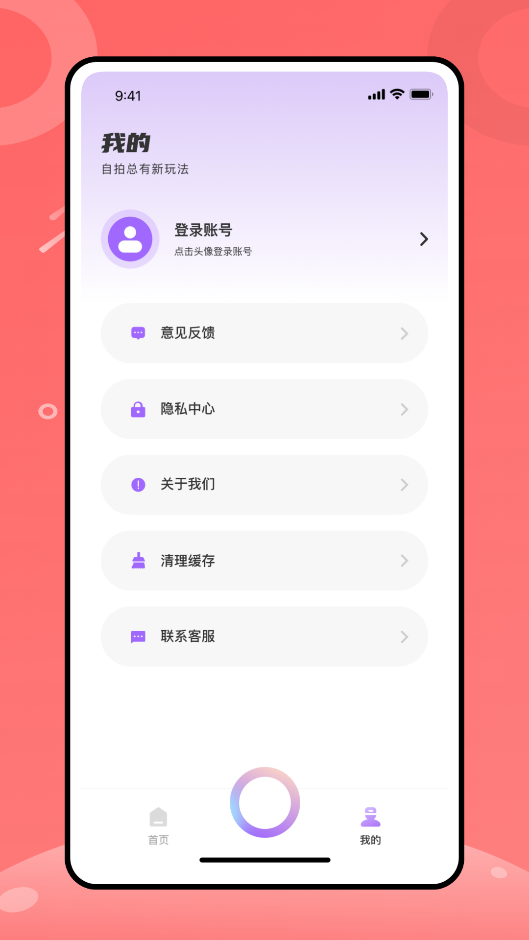 有咔圖片編輯APP版截圖1