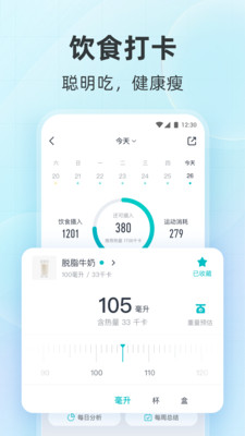 好輕體脂秤app下載ios版截圖1