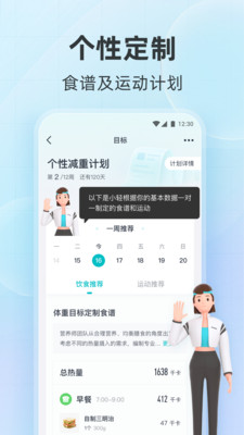 好輕體脂秤app下載ios版截圖3