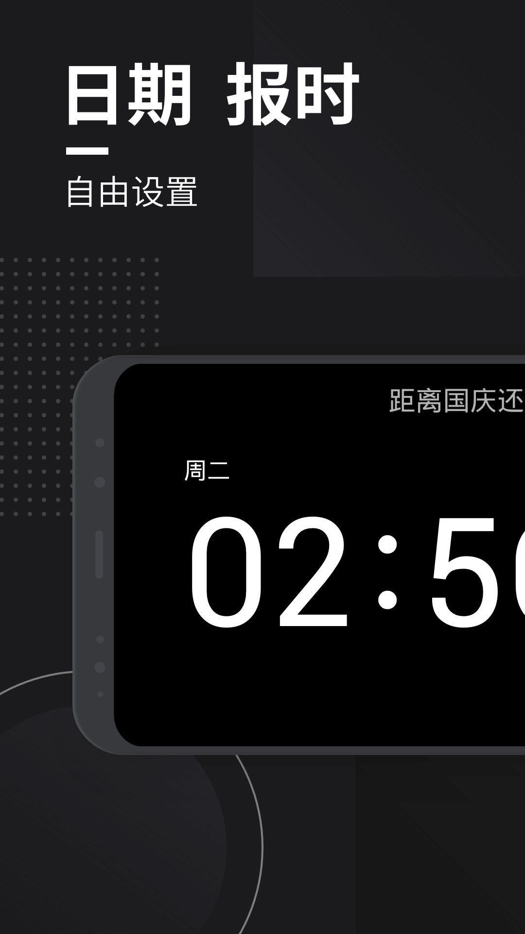 嘀嗒時鐘app版截圖3