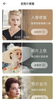 手機(jī)Ai智能摳圖APP最新版截圖3