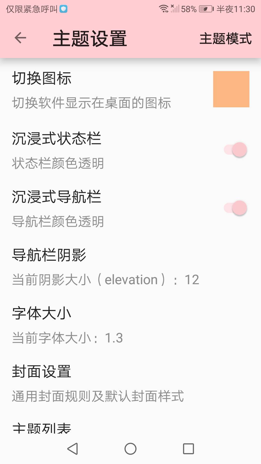 免費(fèi)漫畫小屋APP最新版截圖4