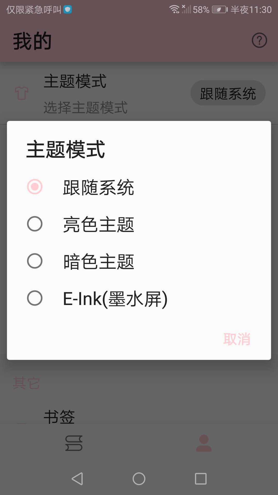 免費(fèi)漫畫小屋APP最新版截圖2