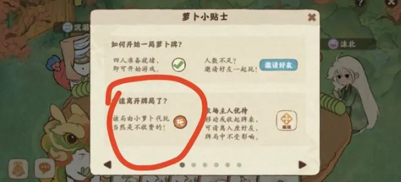 桃源深處有人家怎么打牌 打牌玩法攻略