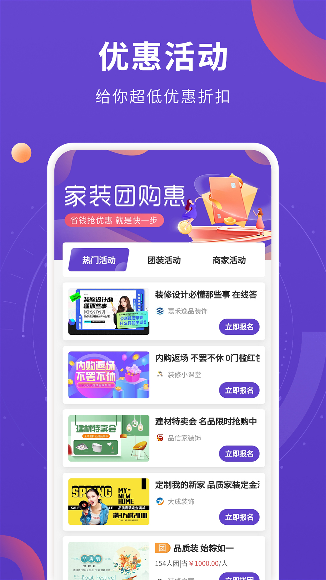 室內(nèi)裝修設(shè)計(jì)APP最新版截圖2