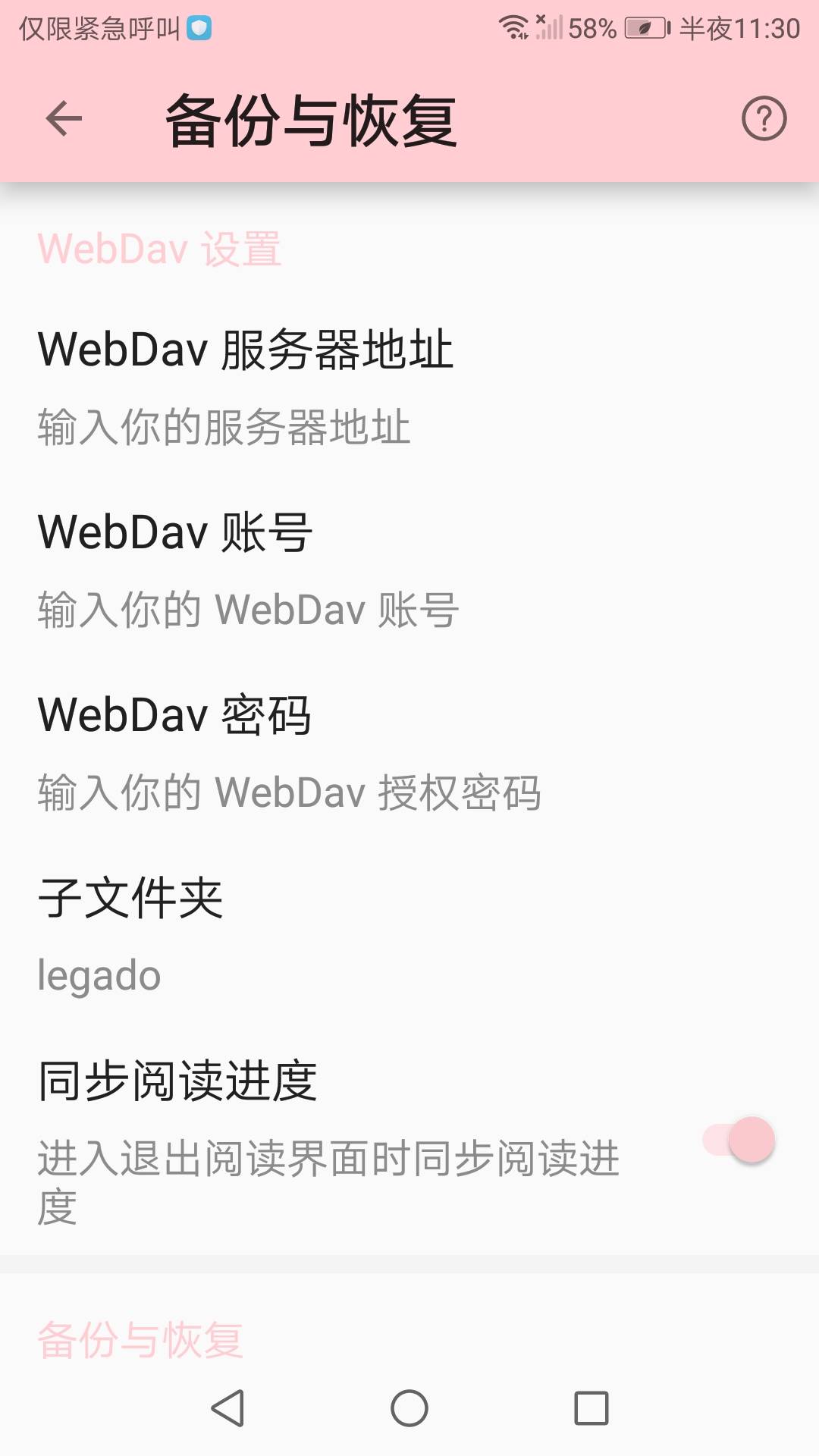 免費(fèi)漫畫小屋APP最新版截圖3