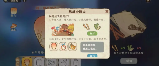 桃源深處有人家祈愿燈制作