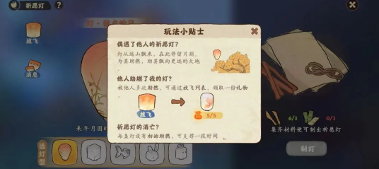 桃源深處有人家祈愿燈制作
