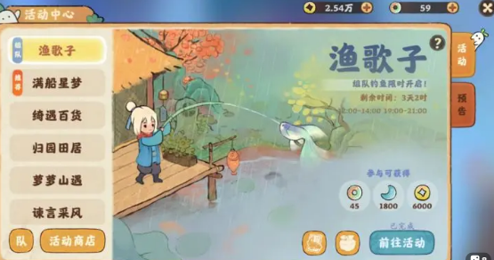 桃源深處有人家漁歌子活動