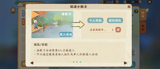 桃源深處有人家漁歌子活動