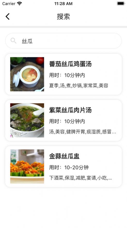 隨食隨機(jī)菜譜APP版截圖1