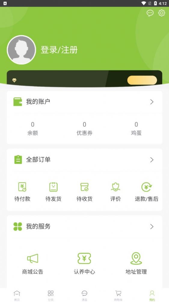 牧兰优选农产品APP最新版截图5: