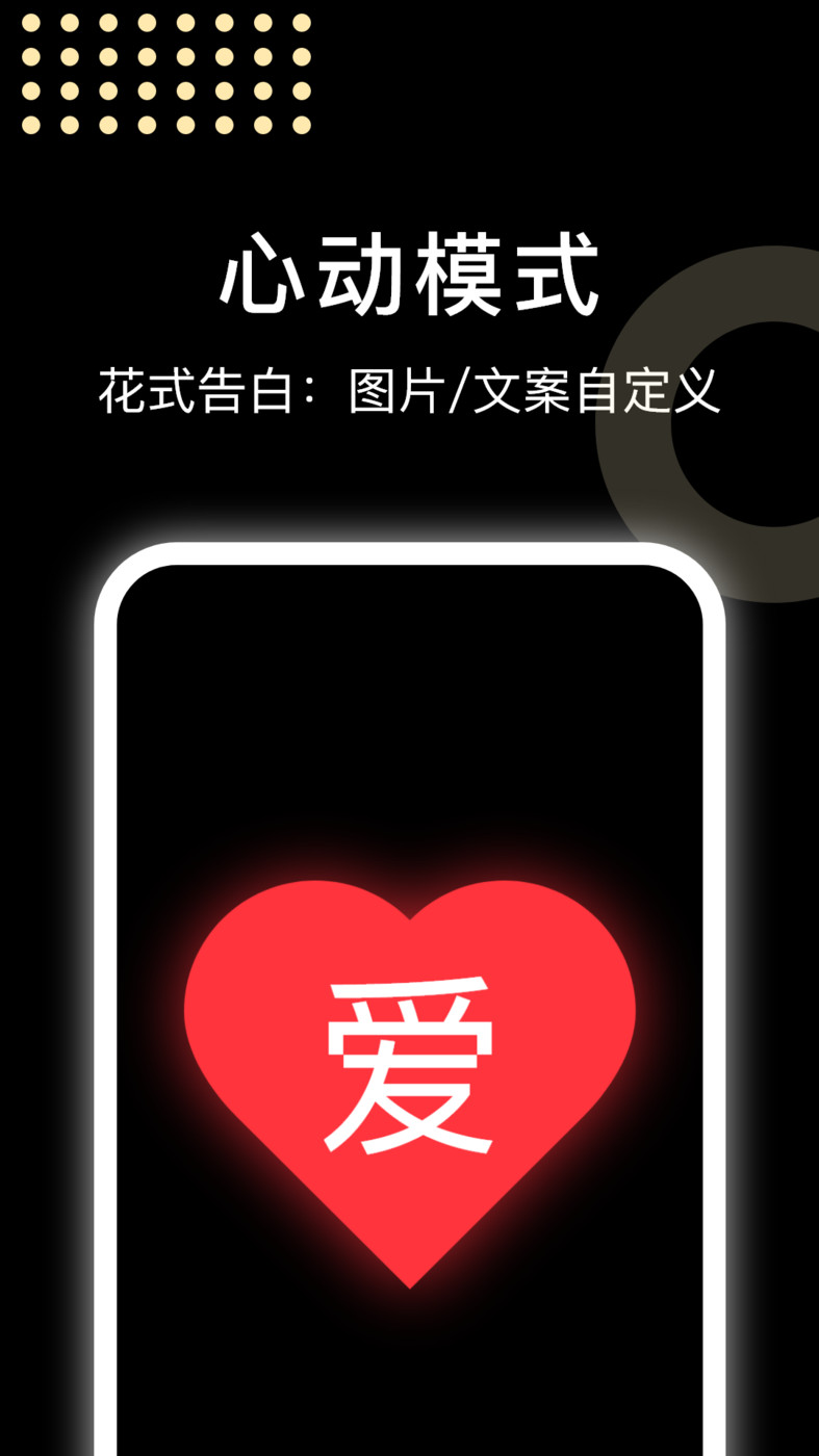 閃閃彈幕APP最新版截圖1