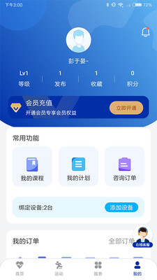 天一幸福家社区服务APP版截图4: