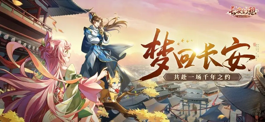 長安幻想高老莊奇遇在哪 高老莊奇遇位置攻略全流程
