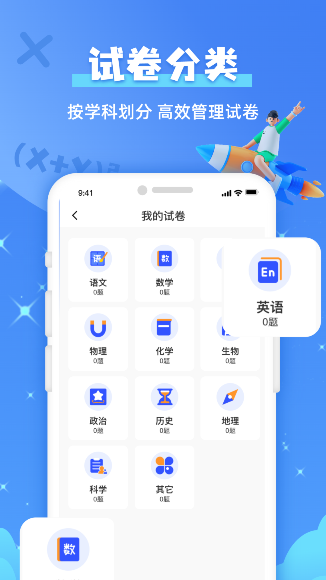 作業(yè)拍照搜題APP最新版截圖1