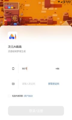 次元AI畫畫 寫實(shí)app小程序截圖3