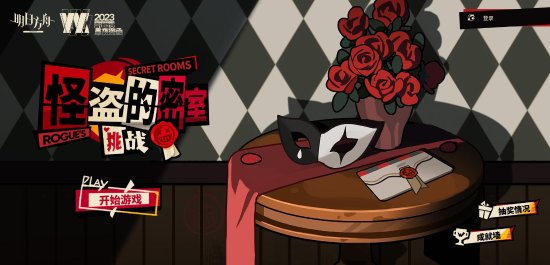 明日方舟2023音律聯(lián)覺(jué)門(mén)票多少錢(qián) 音律聯(lián)覺(jué)門(mén)票價(jià)格2023最新