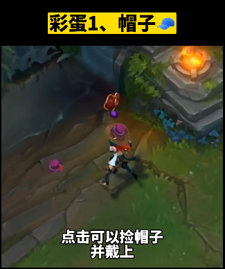 英雄聯(lián)盟愚人節(jié)彩蛋2023