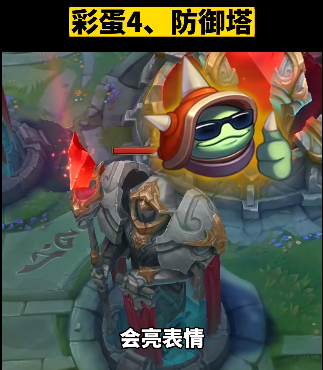 英雄聯(lián)盟愚人節(jié)彩蛋2023