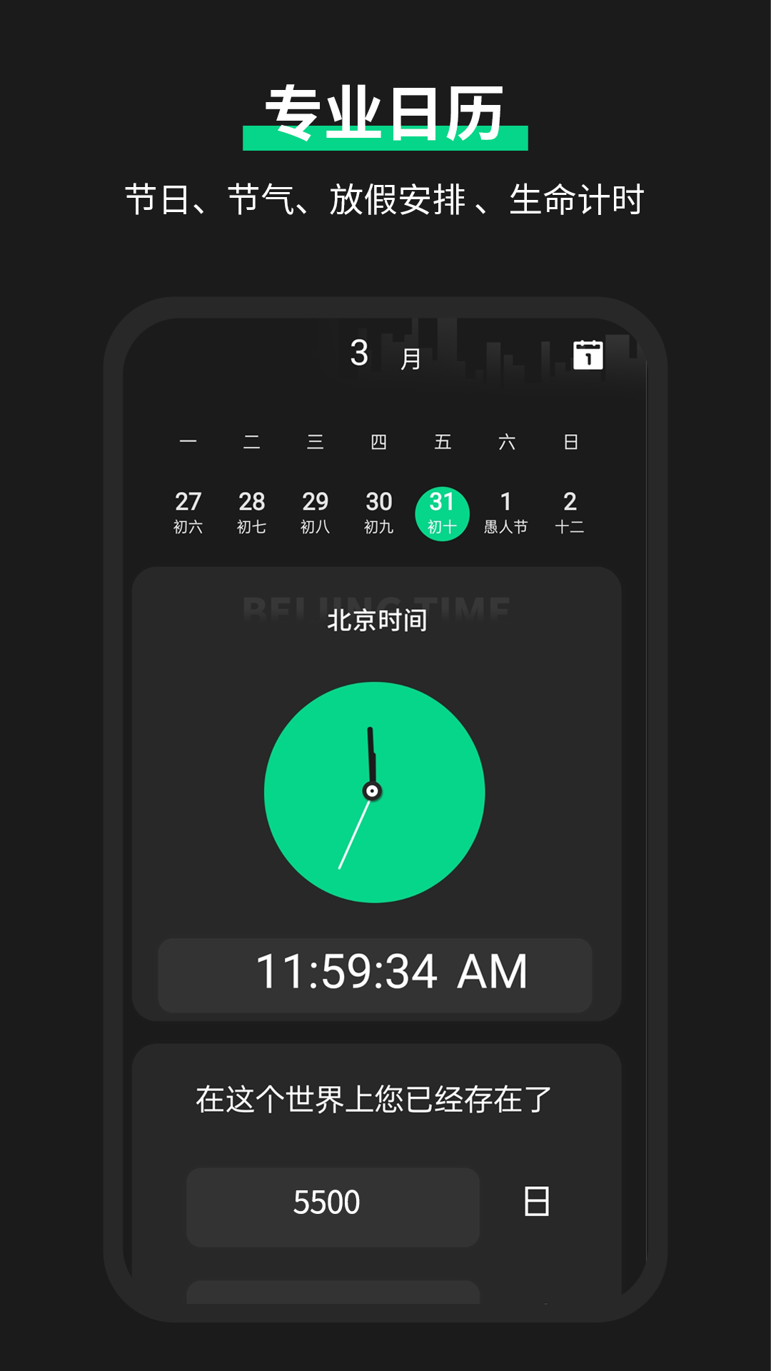 雷達(dá)實(shí)時(shí)天氣預(yù)報(bào)app最新版截圖3