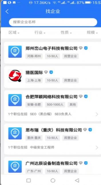 獵才網(wǎng)求職招聘app版截圖1