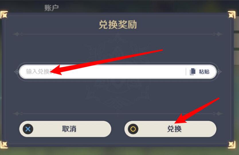 原神3.6前瞻直播兌換碼大全 3.6版本直播兌換碼最新分享