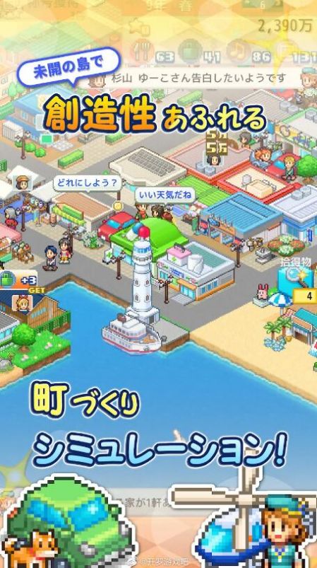 創(chuàng)造都市島漢化版安卓中文版截圖2