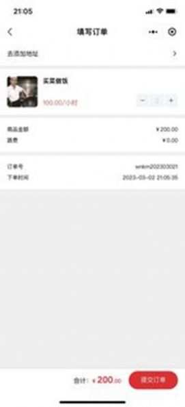 溫暖城市家政服務(wù)APP版截圖1