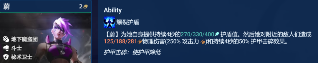 金鏟鏟之戰(zhàn)S8.5賭蔚怎么玩 不屈之勁蔚主C陣容搭配攻略