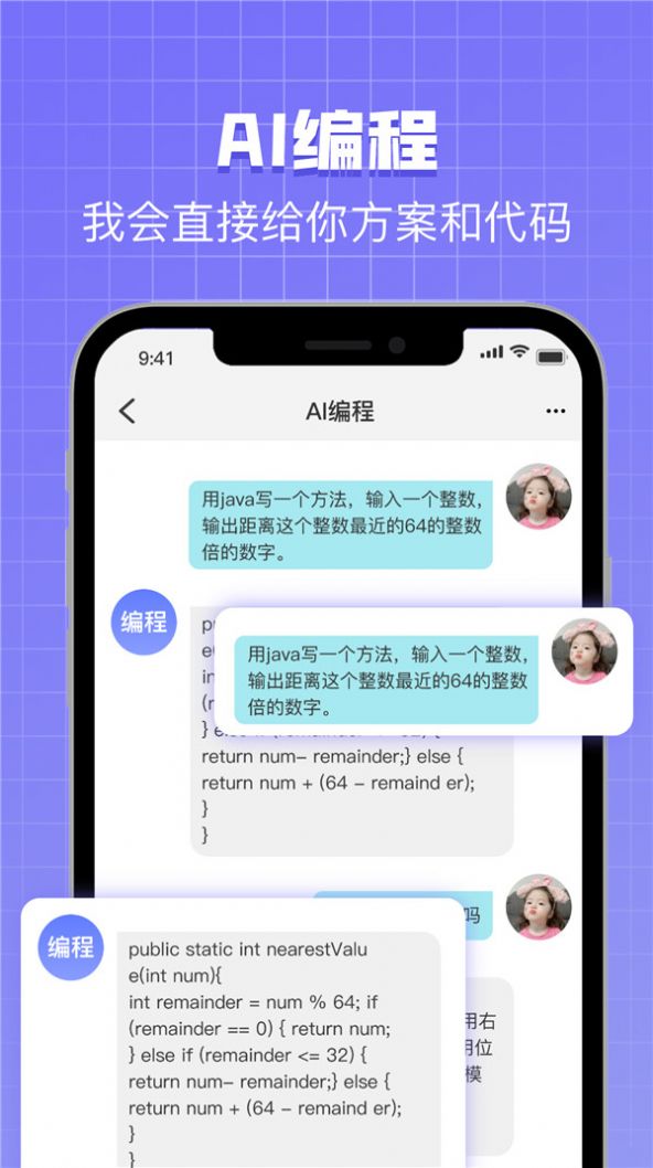 AI Bot助手智能互動APP版截圖2